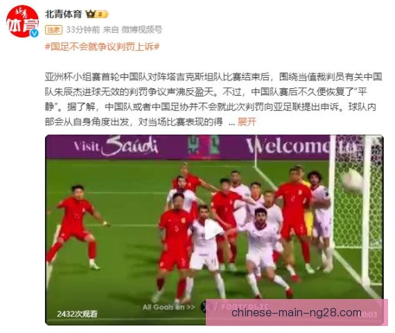 亚洲篮球冠军联赛争议改判流程，规则透明才服众