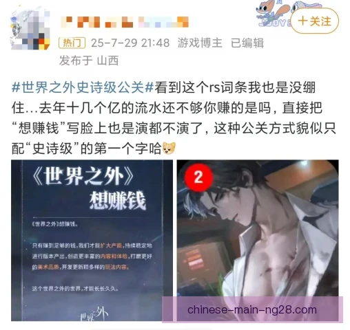 多面手场外言行管理加强，俱乐部约束球员受关注